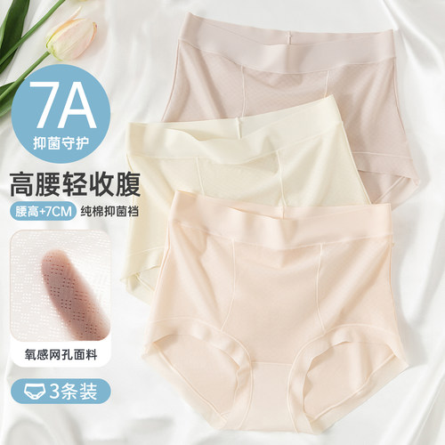 顶瓜瓜简约玉肌棉女内裤顶呱呱高腰透气吸汗纯棉抑菌高弹三角短裤
