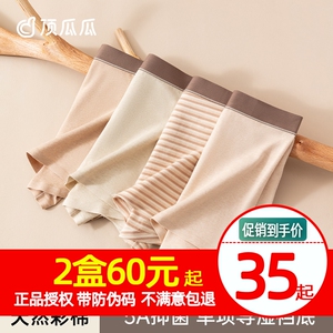 顶瓜瓜顶呱呱彩棉新品内裤男士全棉中高腰平角青年裤头190加大码