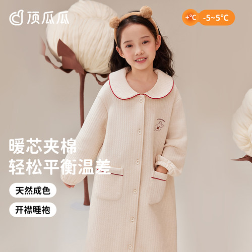 顶呱呱A类彩棉儿童夹棉彩棉睡袍