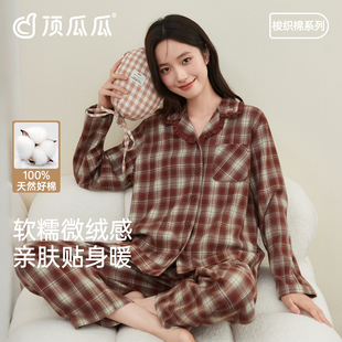 顶呱呱秋冬新品梭织纯棉磨毛中厚长袖睡衣女士翻领格纹家居服套装