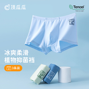 顶呱呱男童四角内裤莫代尔抗菌春夏季薄款男孩底裤中大童平角短裤