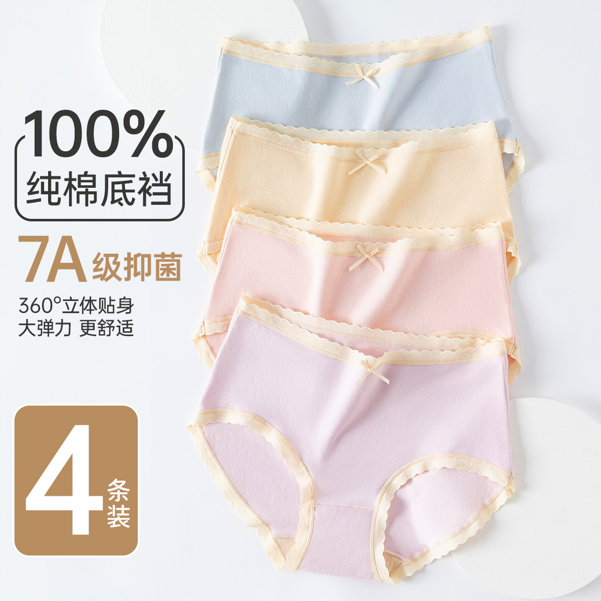 顶瓜瓜少女纯棉内裤中腰彩棉内裤