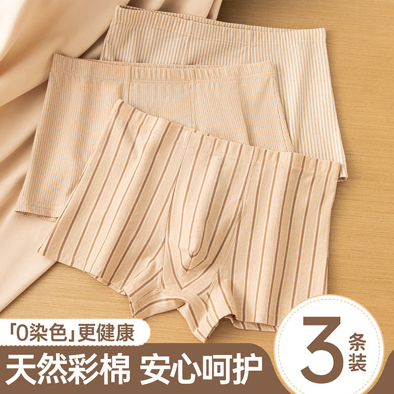 顶瓜瓜男士内裤彩棉条纹短裤男式平角夏季薄款顶呱呱全棉四角男生,女士内衣/男士内衣/家居服,男平角内裤,淘宝优惠券,粉丝福利购,淘宝优惠卷