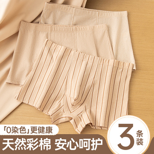 顶瓜瓜男士内裤彩棉条纹短裤男式平角夏季薄款顶呱呱全棉四角男生