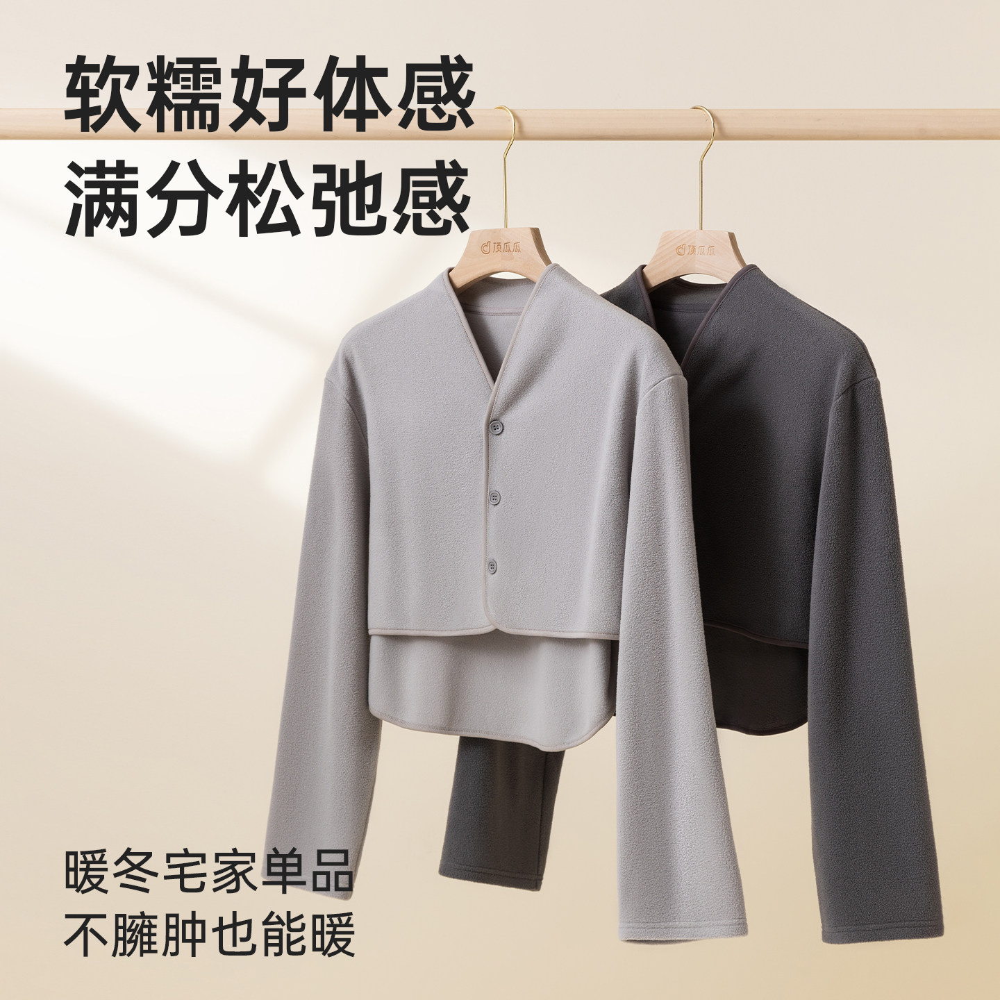 顶瓜瓜开襟男保暖上衣加绒防寒坎肩顶呱呱可外穿护肩长袖家居上衣
