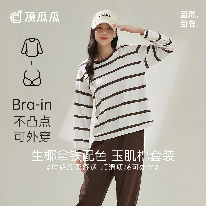 顶瓜瓜带胸垫长袖睡衣女士款纯棉条纹学生可外穿家居服套装可外穿