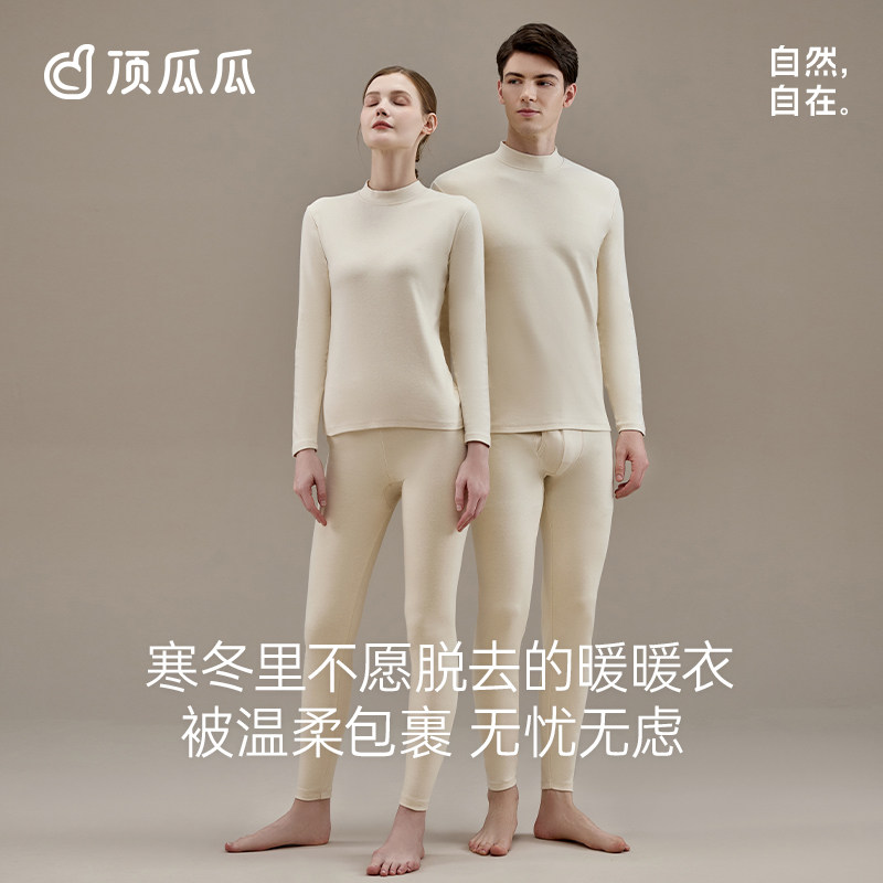 顶呱呱舒绒保暖套装情侣秋衣秋裤