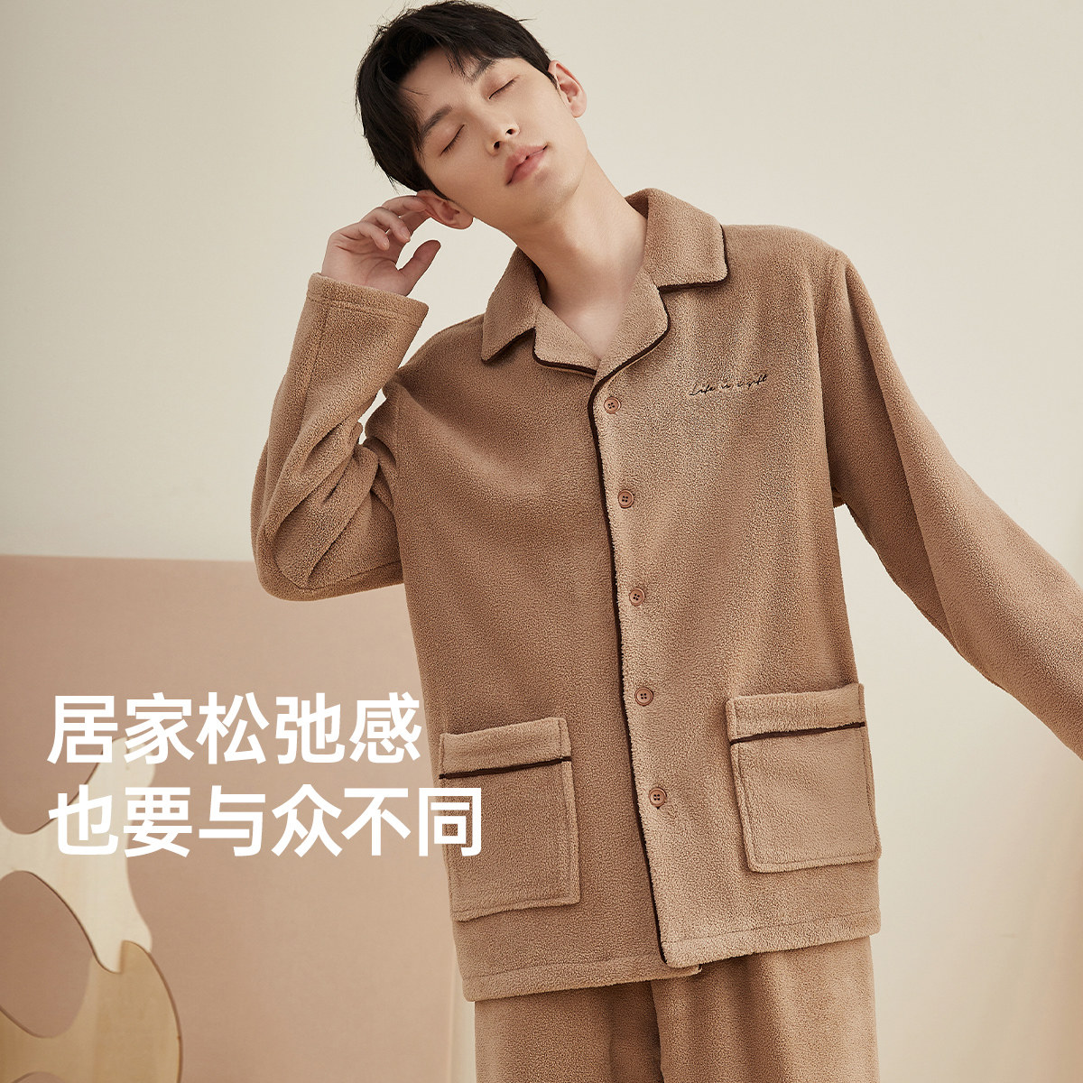 顶瓜瓜睡衣男士长袖秋冬柔软杨梅绒中厚珊瑚法兰绒保暖翻领家居服