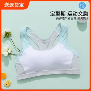 背心式 顶瓜瓜少女文胸春夏季 发育期高中学生运动防震纯棉女孩内衣