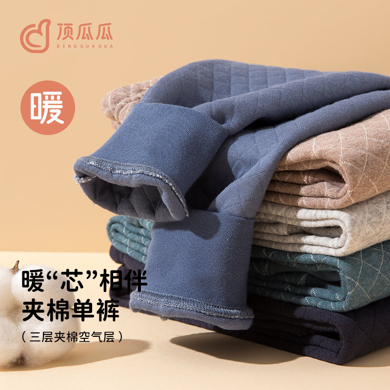 顶瓜瓜三层夹棉保暖纯棉保暖裤