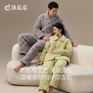顶瓜瓜顶呱呱情侣秋冬新剪花绒加厚加绒家居服套装男女士长袖睡衣