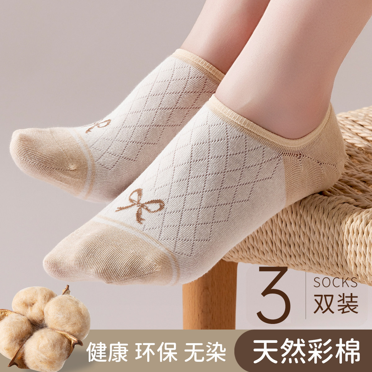 顶瓜瓜弹力棉撞色女式船袜彩棉抑菌A类袜子顶呱呱百搭吸汗柔软