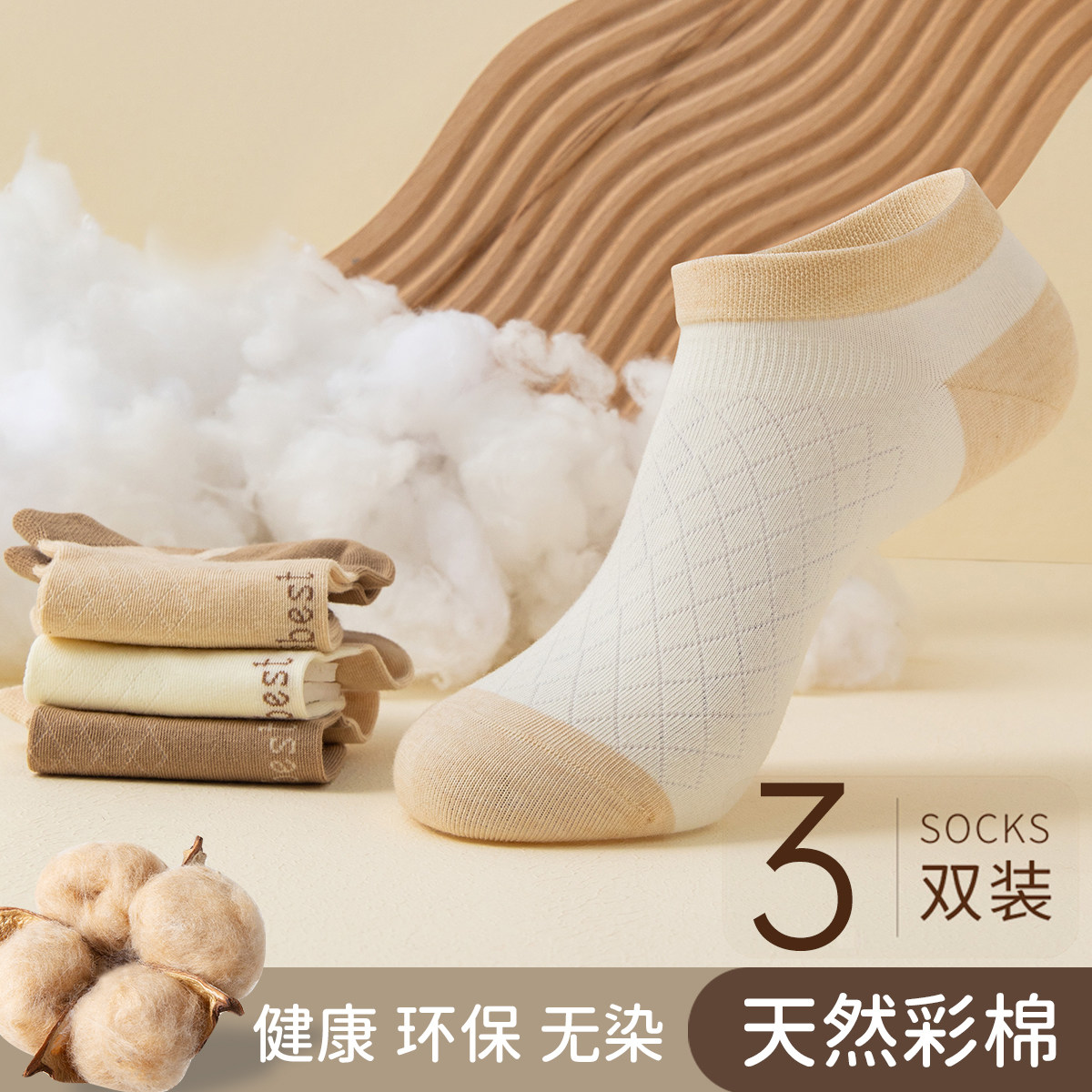 顶瓜瓜撞色短袜女士健康彩棉袜子顶呱呱提花船袜舒适无骨防磨脚