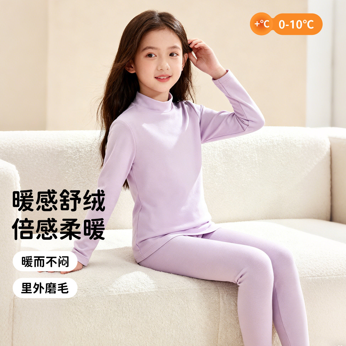顶瓜瓜女童加厚磨毛保暖内衣套装