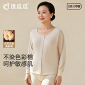 内穿上衣女 顶呱呱女士开襟圆领纯棉打底衫 顶瓜瓜开衫 彩棉保暖上装