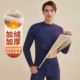 中领打底秋衣秋裤 新品 半高领彩棉加绒加厚保暖内衣套装 顶瓜瓜男士