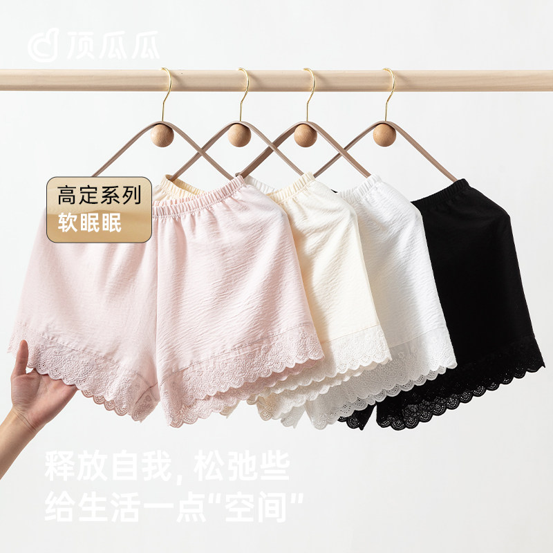 顶呱呱女士安全裤防走光夏季薄款蕾丝纯色百搭打底平角内裤2条装