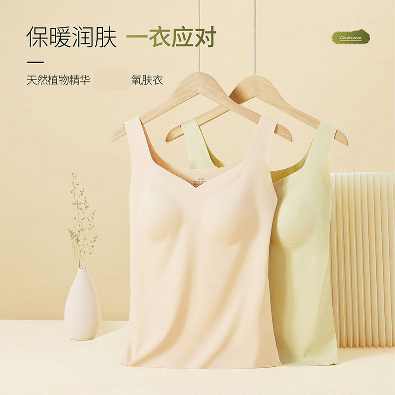 修身舒适版型莫代尔保暖背心