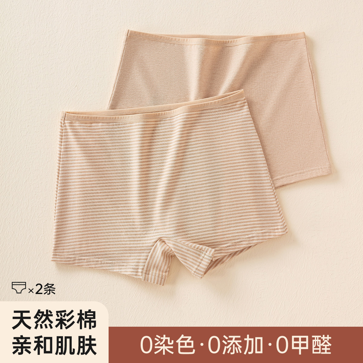 顶呱呱彩棉内裤女纯棉顶瓜瓜夏季薄款彩棉中腰平角裤头性感少女生