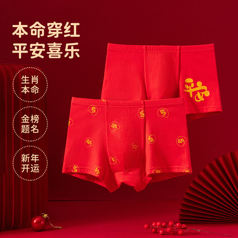 顶呱呱男童本命年大红色平角裤纯棉裆部小男孩中大童新年四角短裤,女士内衣/男士内衣/家居服,男平角内裤,淘宝优惠券,粉丝福利购,淘宝优惠卷