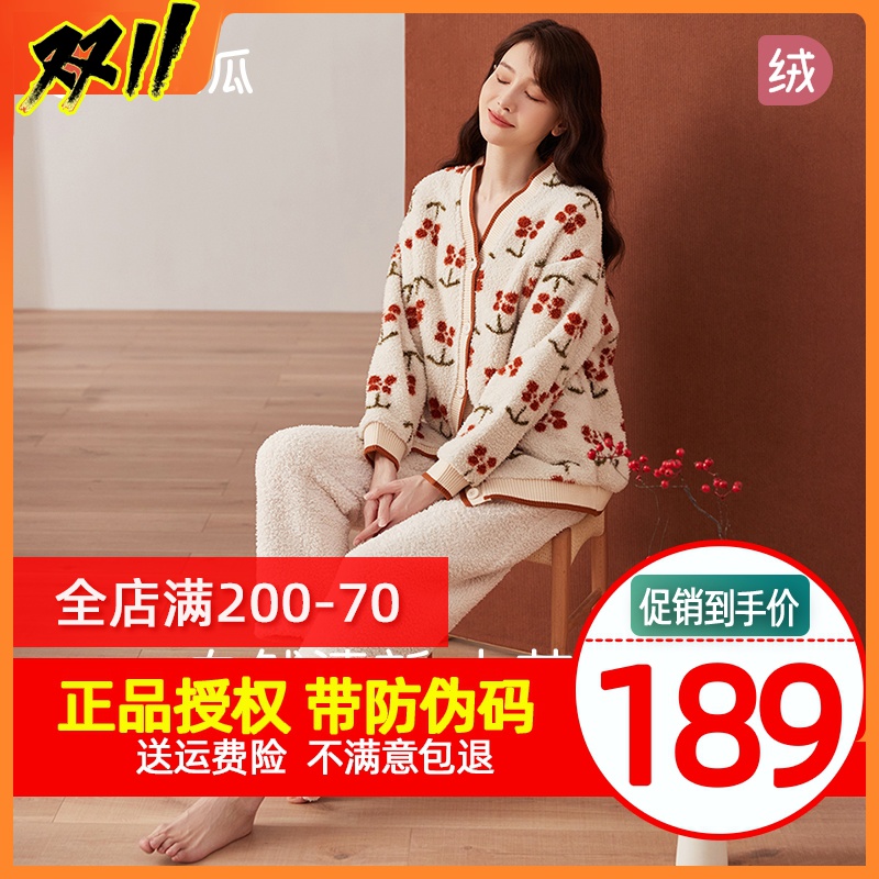 顶呱呱顶瓜瓜米粒绒女士家居服套装休闲加厚保暖长袖宽松珊瑚绒睡