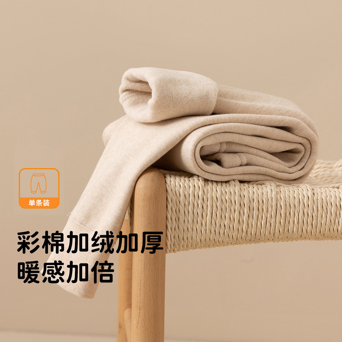 顶呱呱男童拉绒打底裤棉毛秋裤