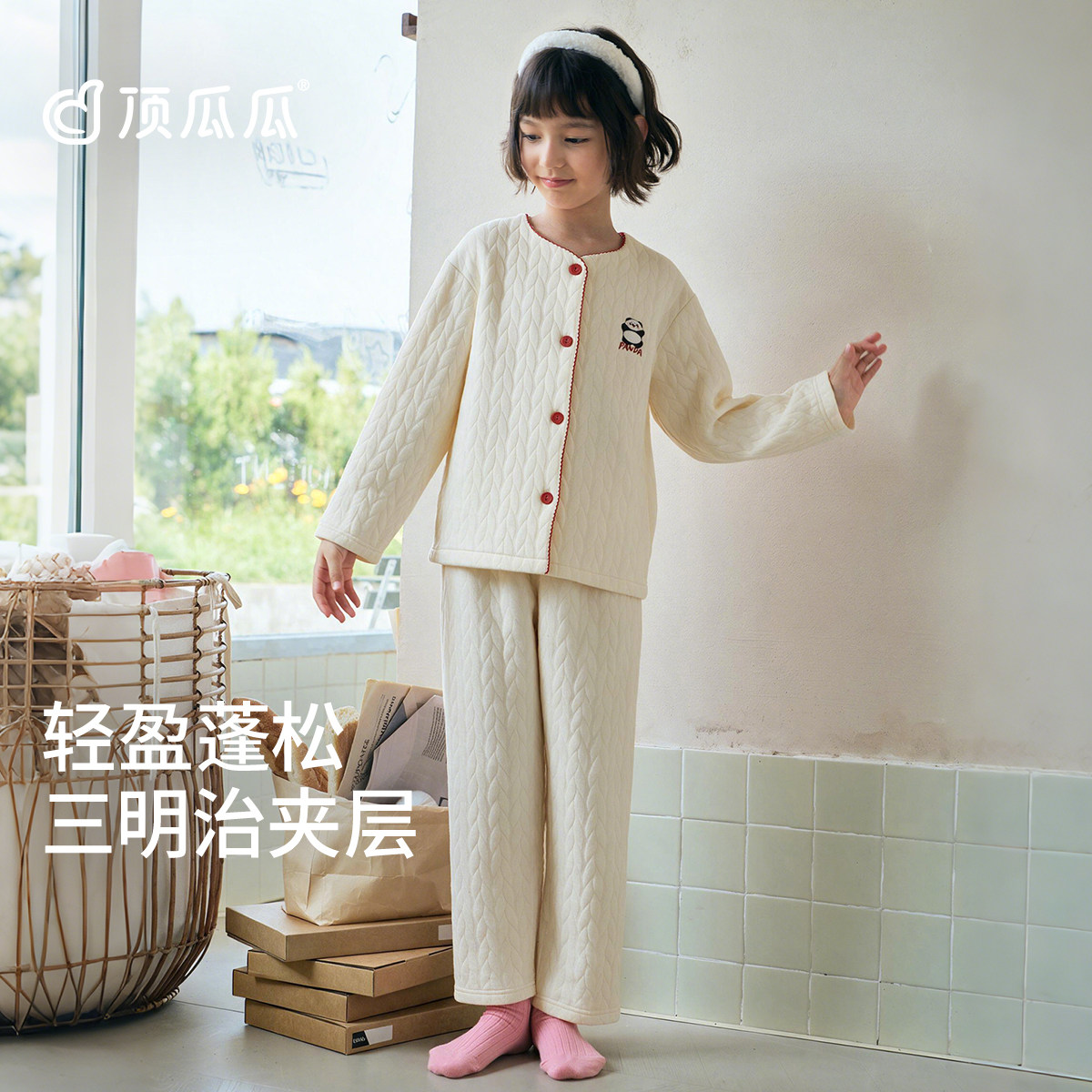 顶瓜瓜女童圆领开衫长袖家居服套