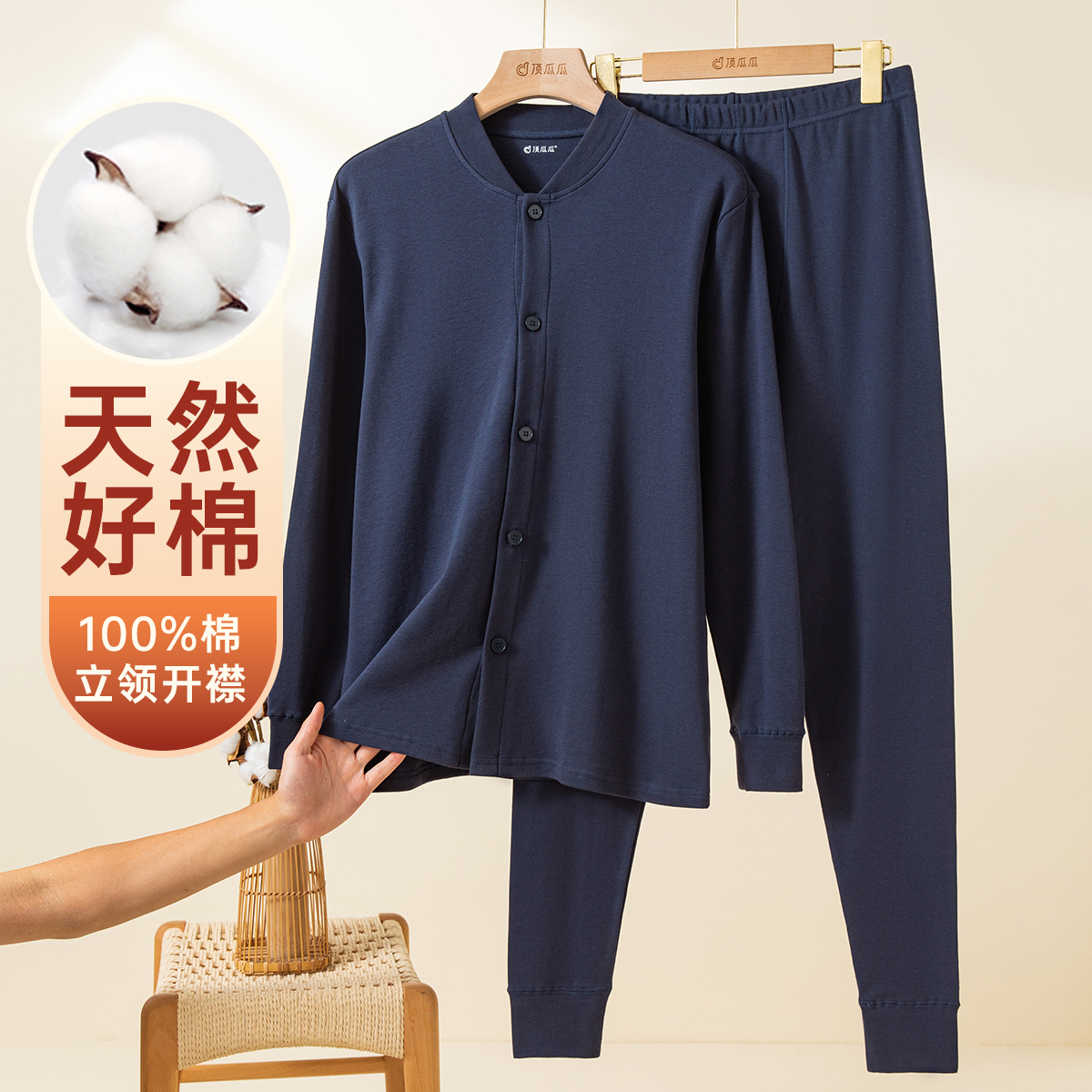 顶呱呱男士开襟纯棉保暖内衣秋冬新品简约舒适秋衣秋裤打底衫套装