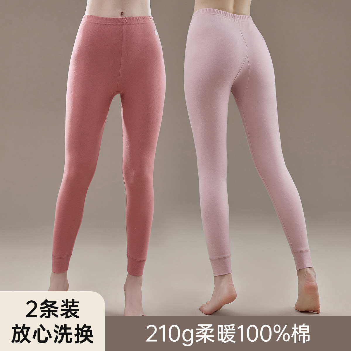 顶呱呱顶瓜瓜纯棉中厚秋裤女士秋冬100%棉打底全棉毛裤薄款保暖裤