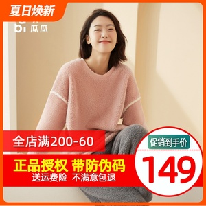 顶瓜瓜珊瑚绒家居服套装女