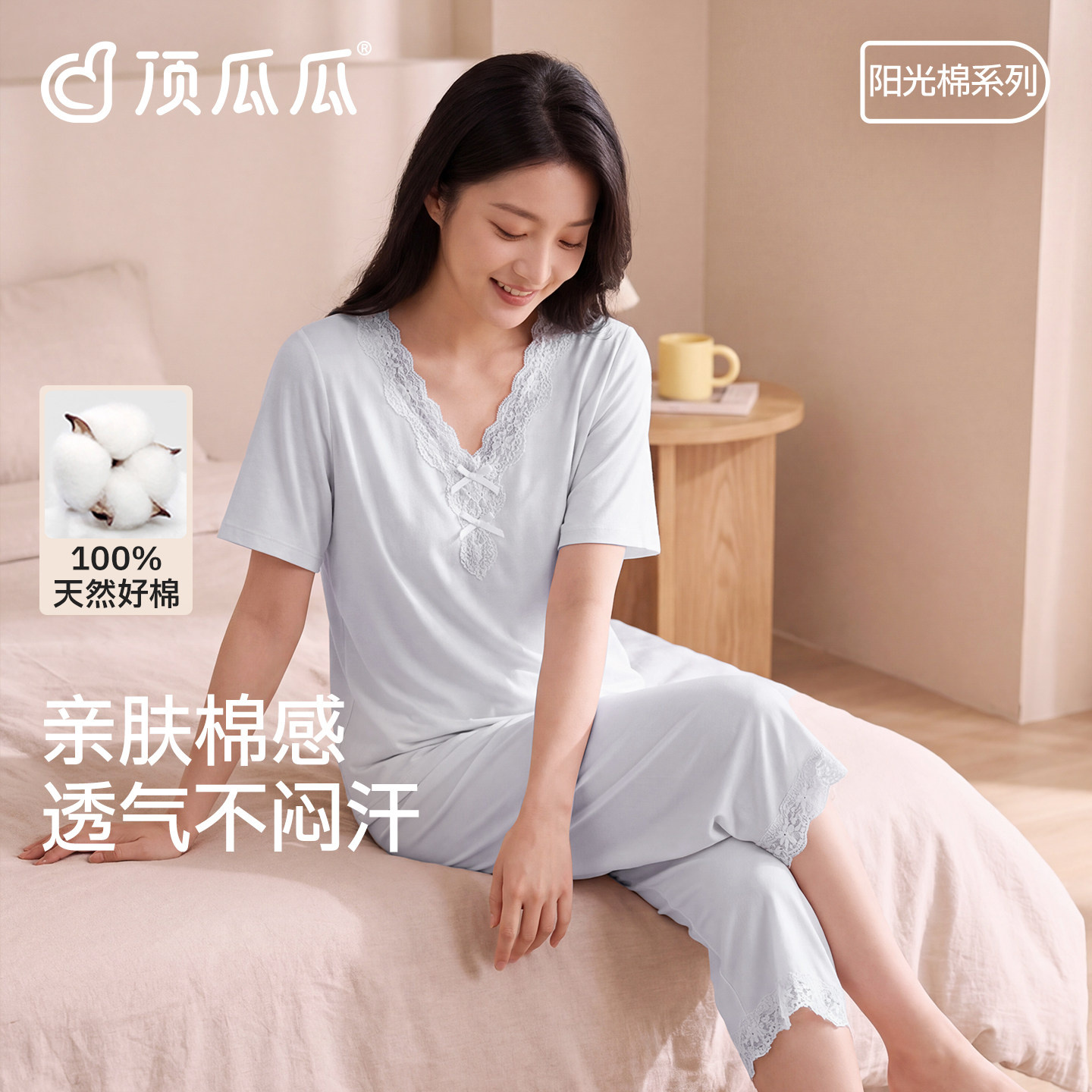 顶瓜瓜睡衣女士夏季新品纯棉V领短袖七分裤顶呱呱公主家居服套装