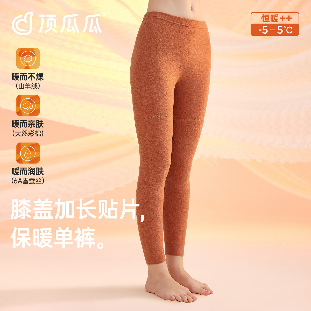 顶瓜瓜女士保暖彩棉内里加绒加厚秋裤顶呱呱带护膝舒适款贴肤打底,女士内衣/男士内衣/家居服,保暖裤,淘宝优惠券,粉丝福利购,淘宝优惠卷