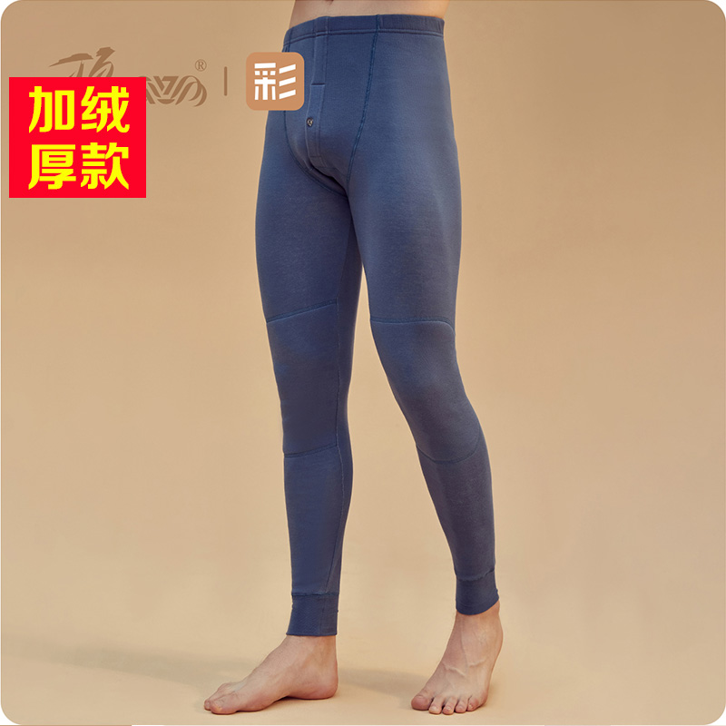 顶瓜瓜秋冬保暖裤加厚加绒打底纯棉彩棉男士单裤防寒秋裤单件裤子