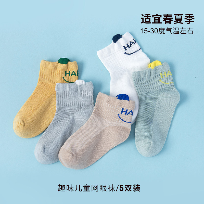 顶瓜瓜儿童袜子夏季薄款船袜纯棉透气童袜网眼男童宝宝船短款袜子