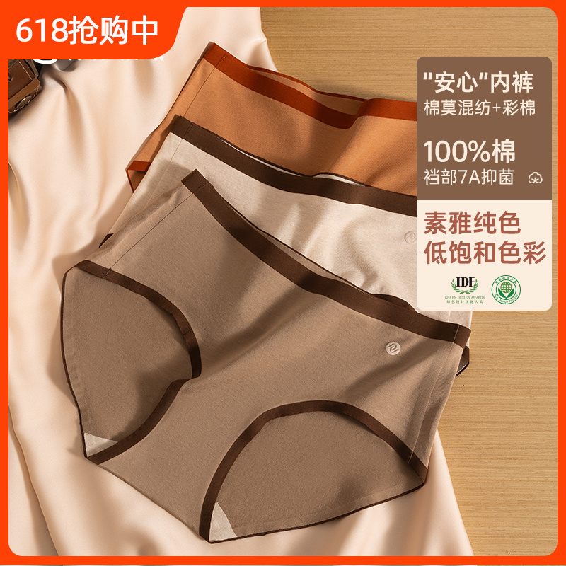 顶瓜瓜夏季新品彩棉内裤柔软抑菌三条装顶呱呱莫代尔高腰三角裤头
