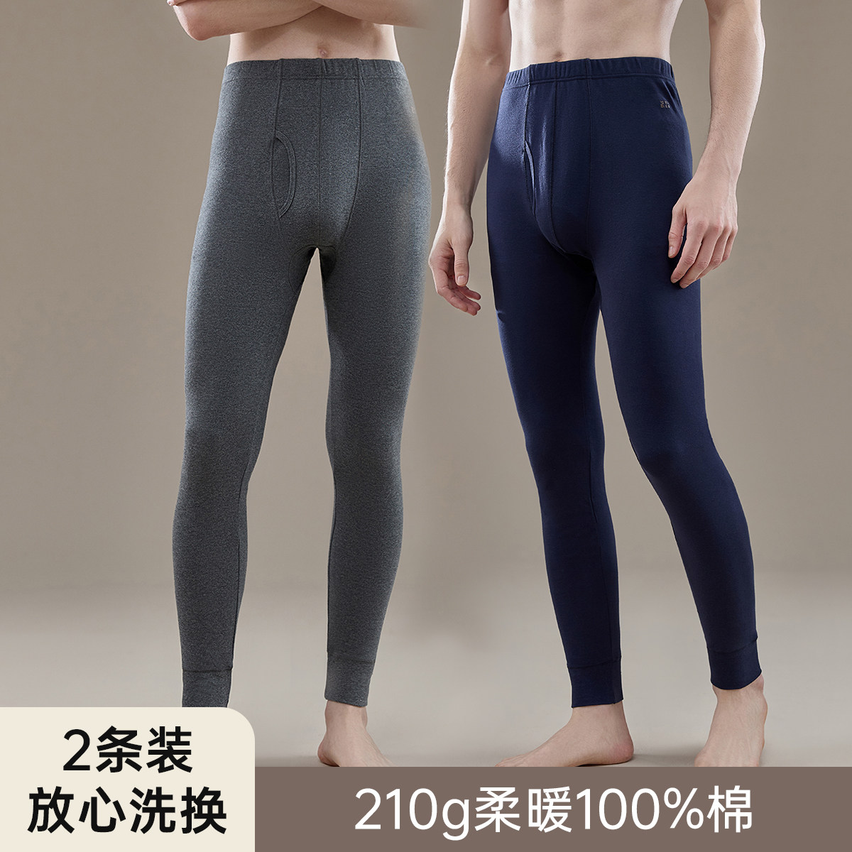 顶呱呱常规厚度无贴片男士打底裤