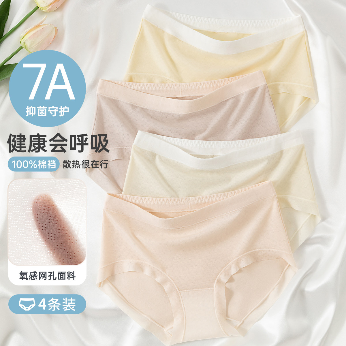 顶瓜瓜夏季女士内裤纯色高弹透气顶呱呱抑菌简约玉肌棉女士内裤