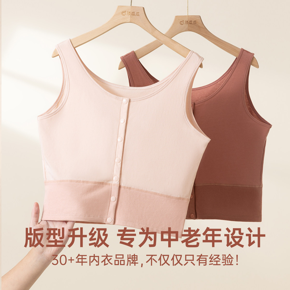 顶瓜瓜女士红色纯棉背心带胸垫前扣免穿内衣中老年妈妈文胸背心女
