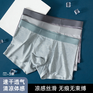 顶瓜瓜顶呱呱夏季男士内裤纯棉短裤男式平角薄款彩棉全棉四角男生