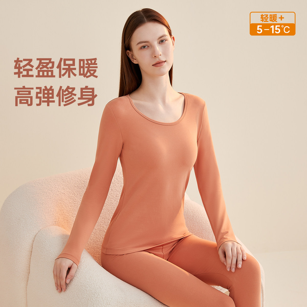 顶瓜瓜打底保暖内衣套装线衣裤