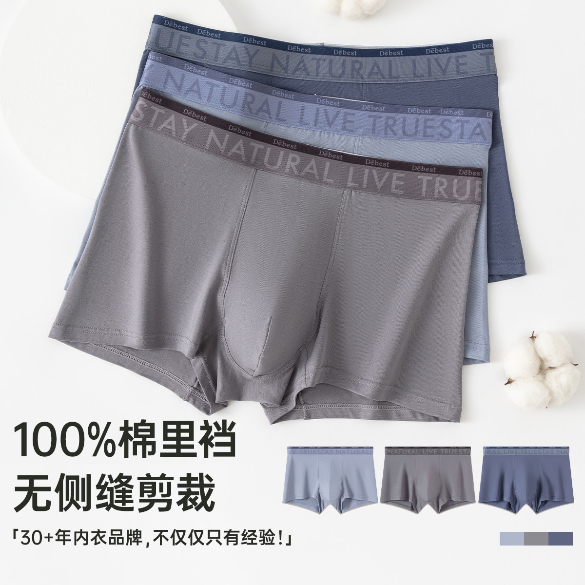 顶瓜瓜时尚简约男士弹力内裤纯棉透气顶呱呱平角短裤立体U型裆男