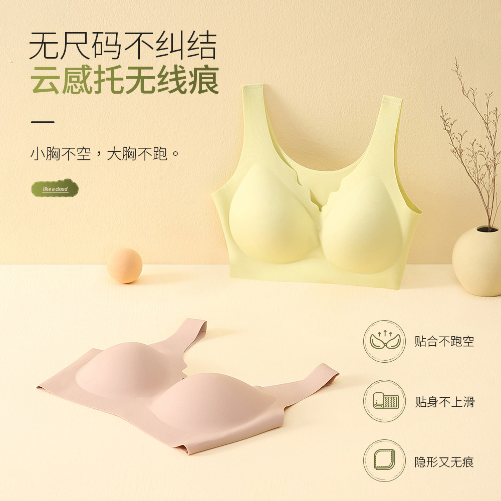 顶瓜瓜顶呱呱一片式无痕光面背心式无尺码A-C杯无痕运动女士文胸