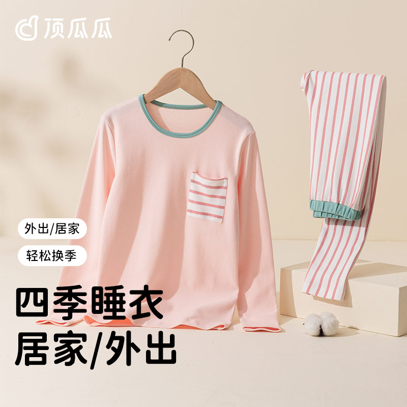 顶瓜瓜纯棉四季款家居服套装儿童