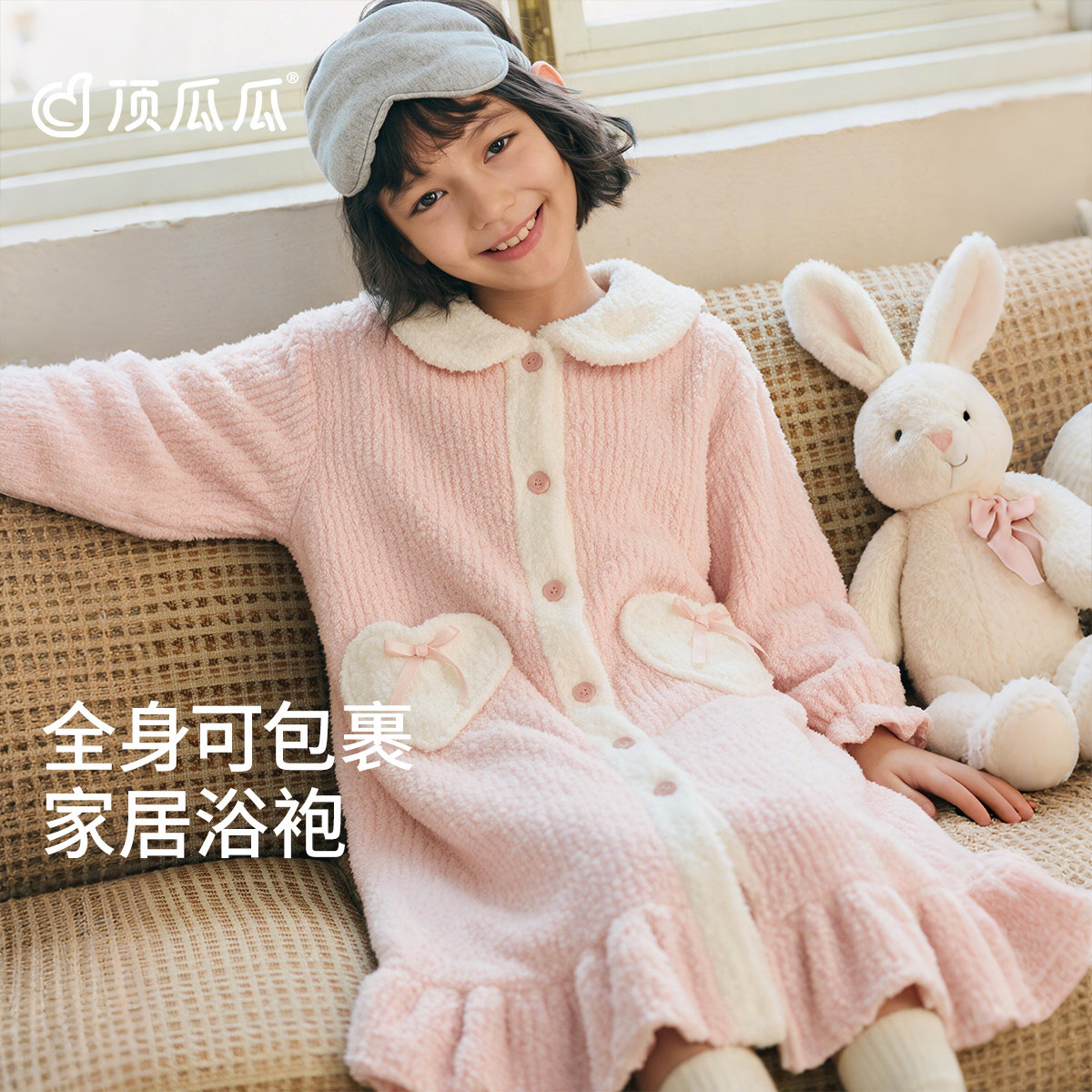 顶瓜瓜秋冬新品儿童浴袍加绒松软