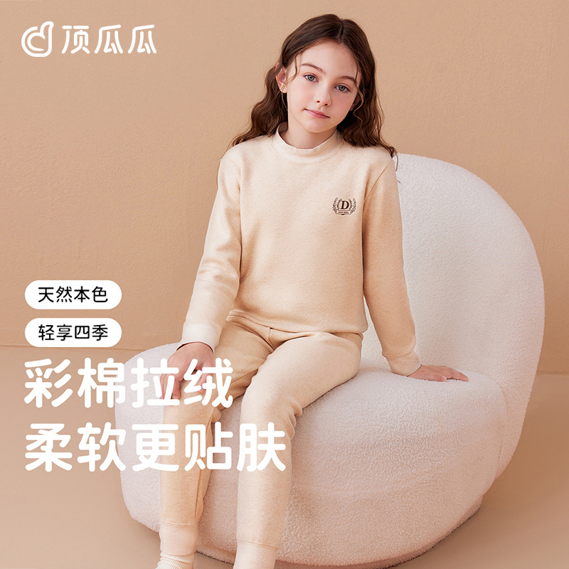 顶瓜瓜儿童彩棉内衣纯棉半高领