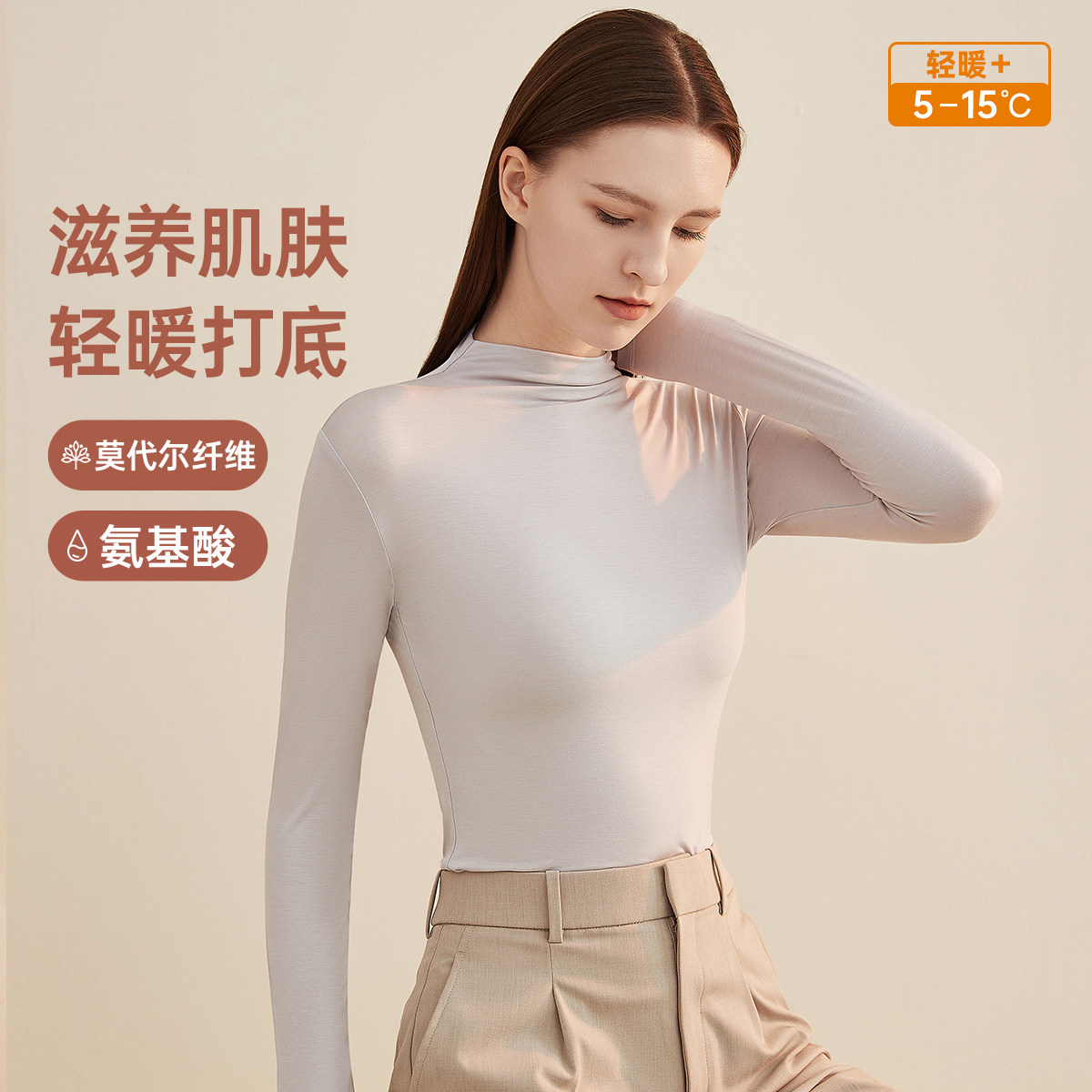 顶呱呱保暖内衣半高领女士打底衫