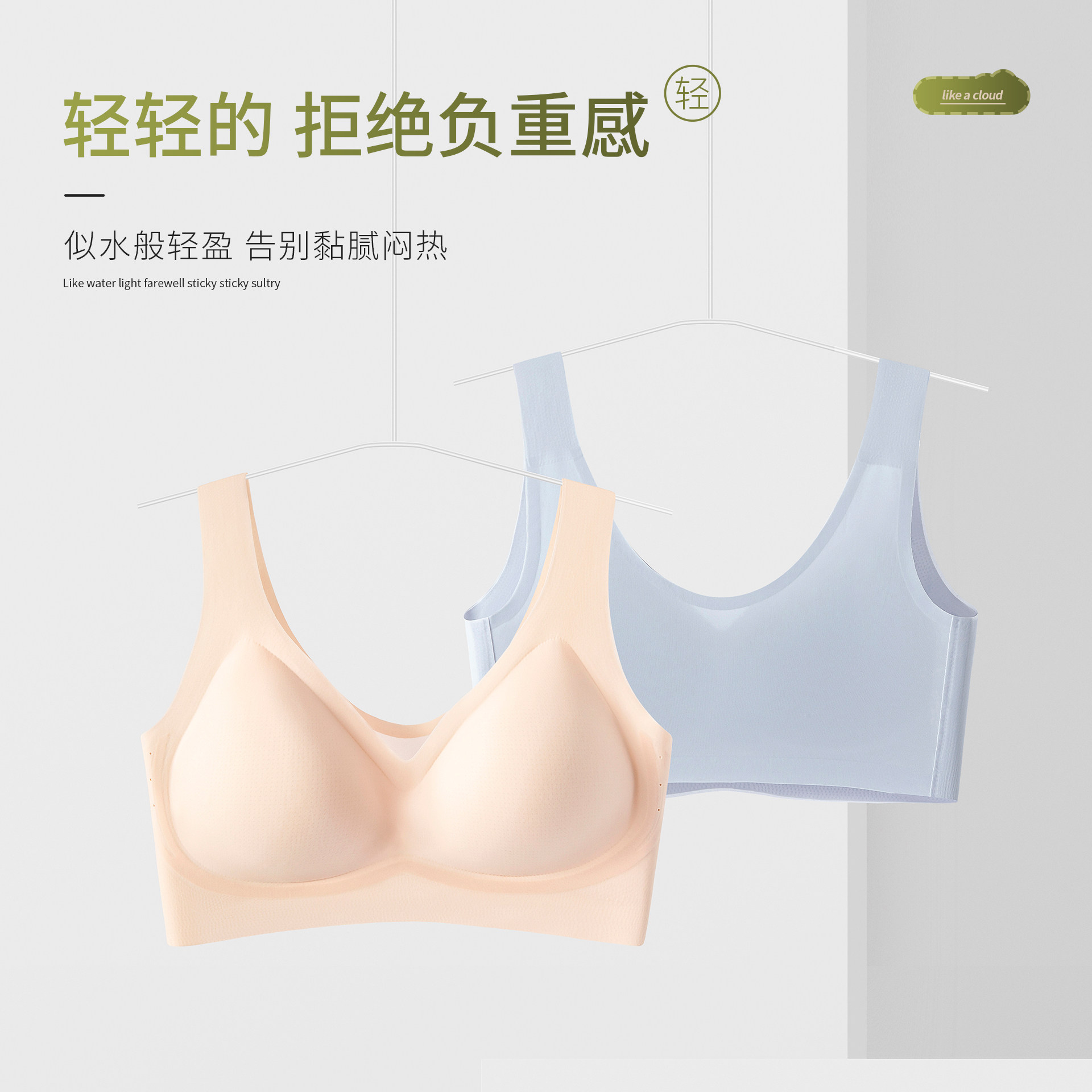顶呱呱凉感光面文胸背心