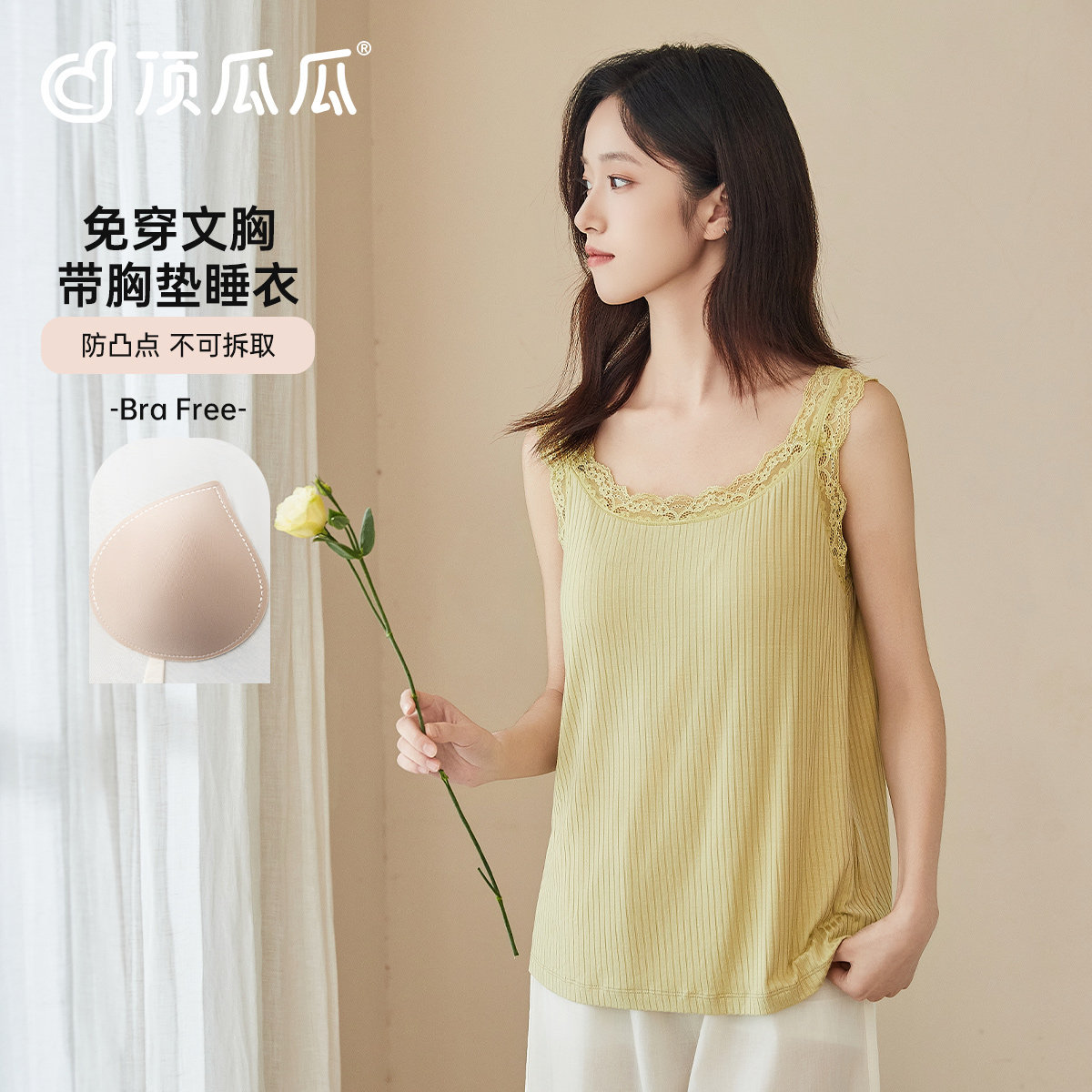 顶瓜瓜女士夏季高弹带胸垫吊带单件上衣顶呱呱螺纹舒适睡衣可外穿