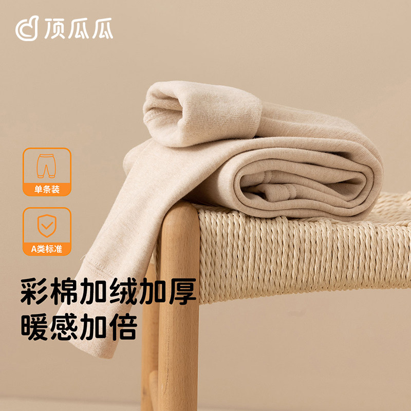 顶瓜瓜儿童彩棉拉绒女童加绒加厚顶呱呱秋冬男女孩保暖裤打底裤,童装/婴儿装/亲子装,保暖裤,淘宝优惠券,粉丝福利购,淘宝优惠卷