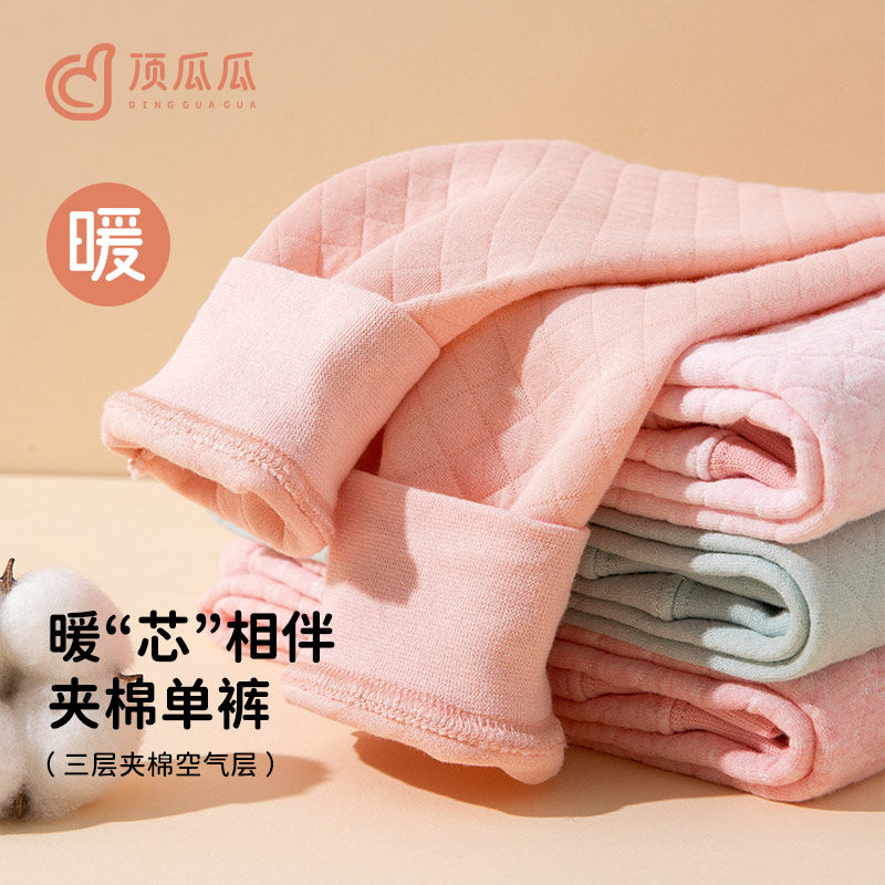 顶瓜瓜顶呱呱儿童保暖裤三层夹棉中厚纯棉秋裤中大童男孩秋打底裤,童装/婴儿装/亲子装,保暖裤,淘宝优惠券,粉丝福利购,淘宝优惠卷